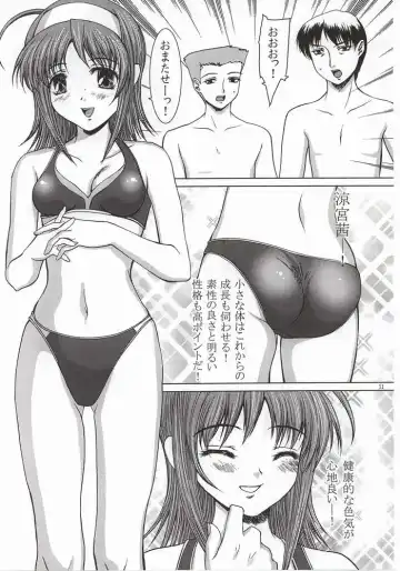 [Yamasaki Atsushi] Summer Vacation. Fhentai - Page 8