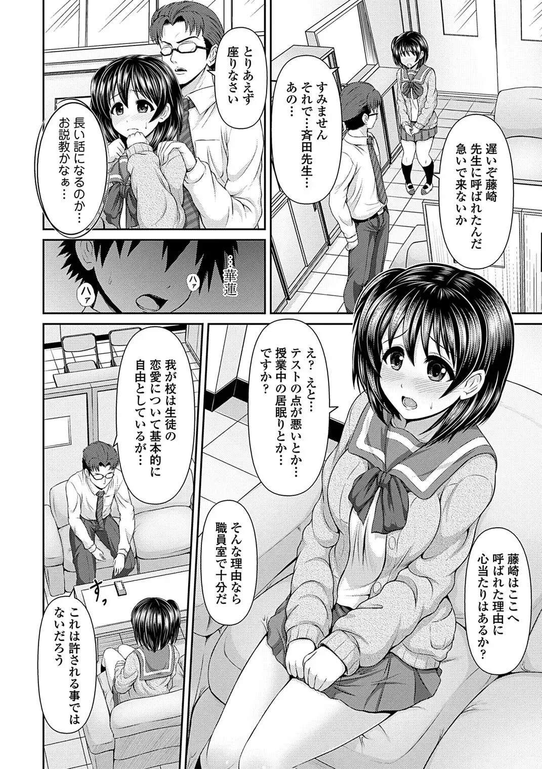 Seifuku x Seifuku Vol. 3 Fhentai - Page 30