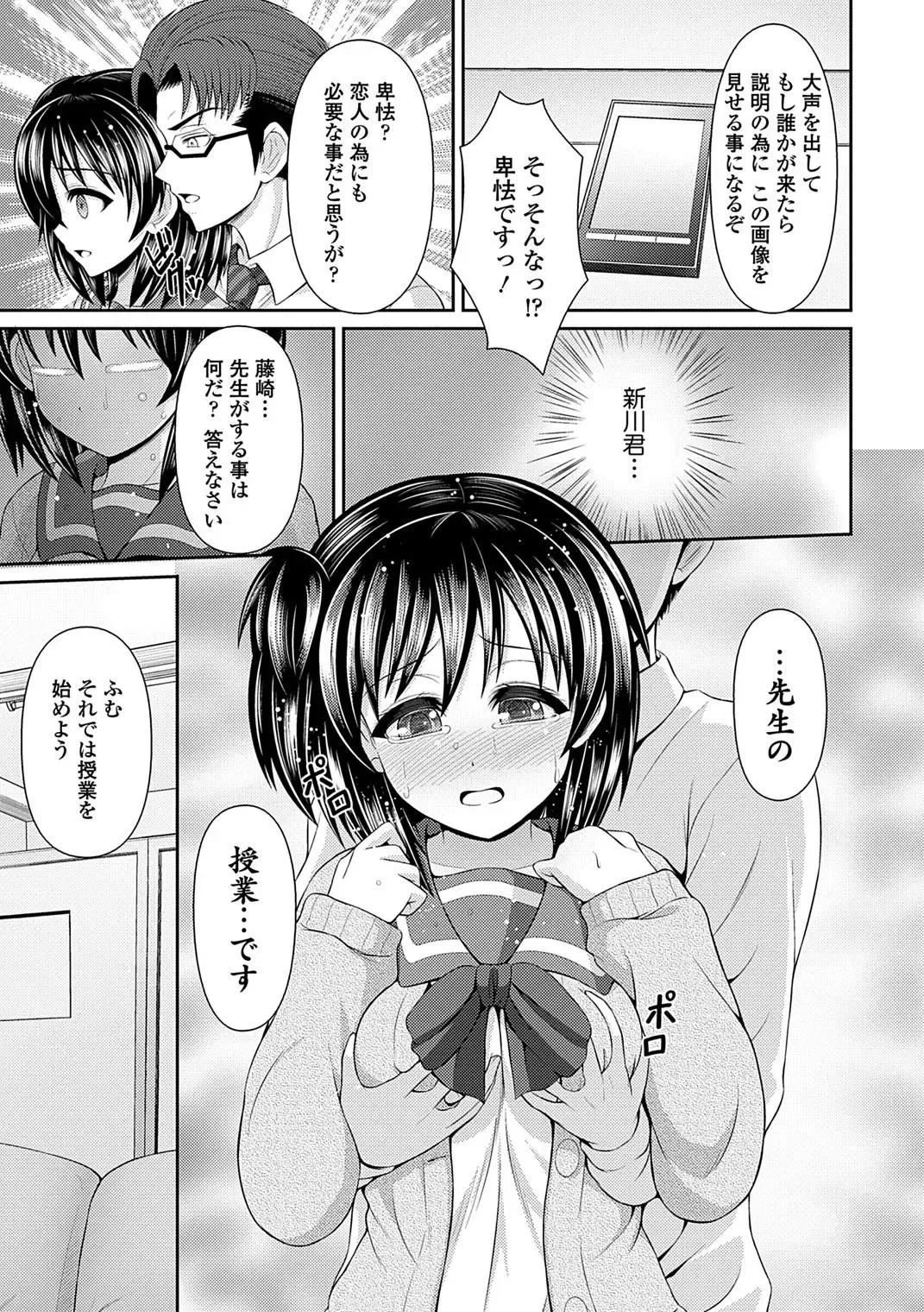 Seifuku x Seifuku Vol. 3 Fhentai - Page 35