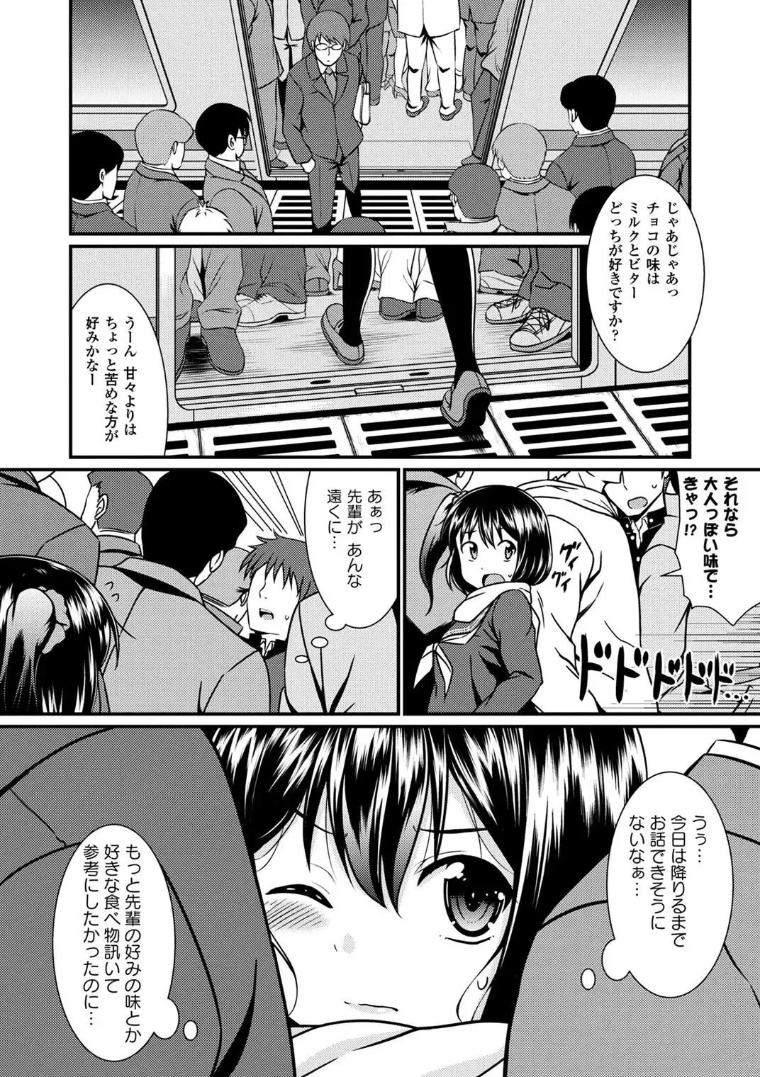 Seifuku x Seifuku Vol. 3 Fhentai - Page 4