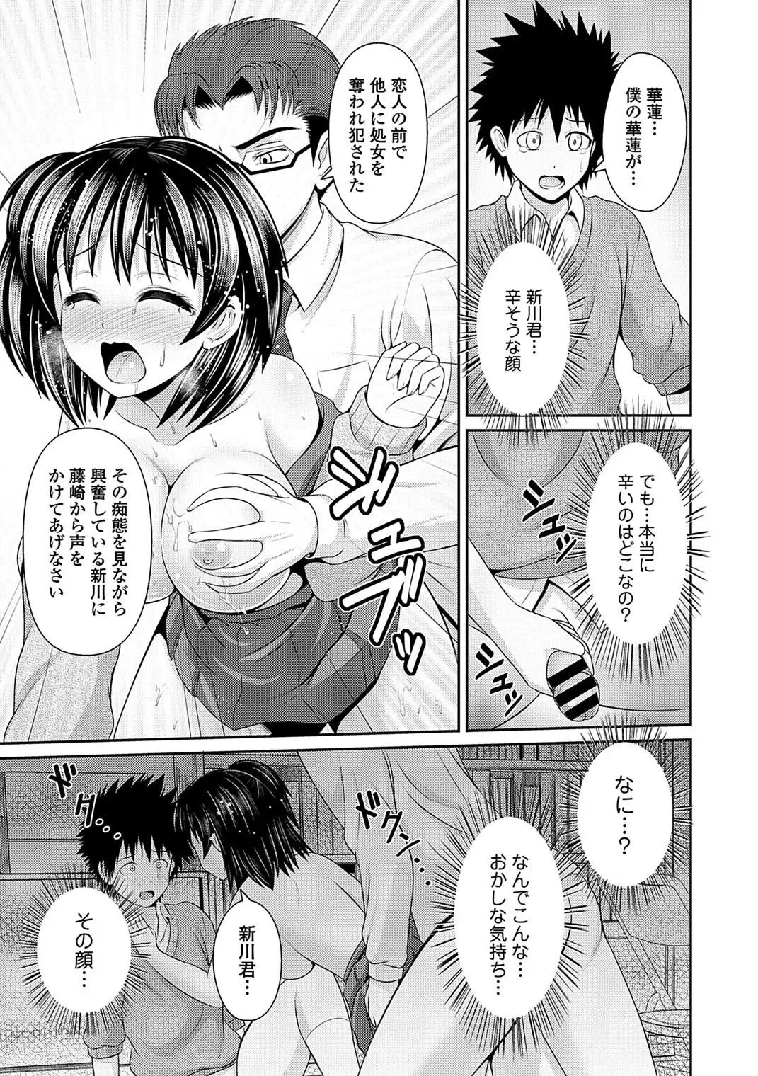 Seifuku x Seifuku Vol. 3 Fhentai - Page 43