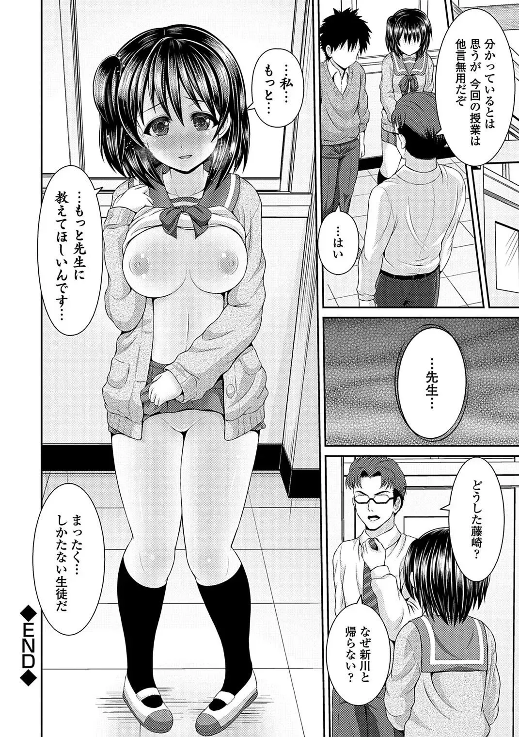 Seifuku x Seifuku Vol. 3 Fhentai - Page 50