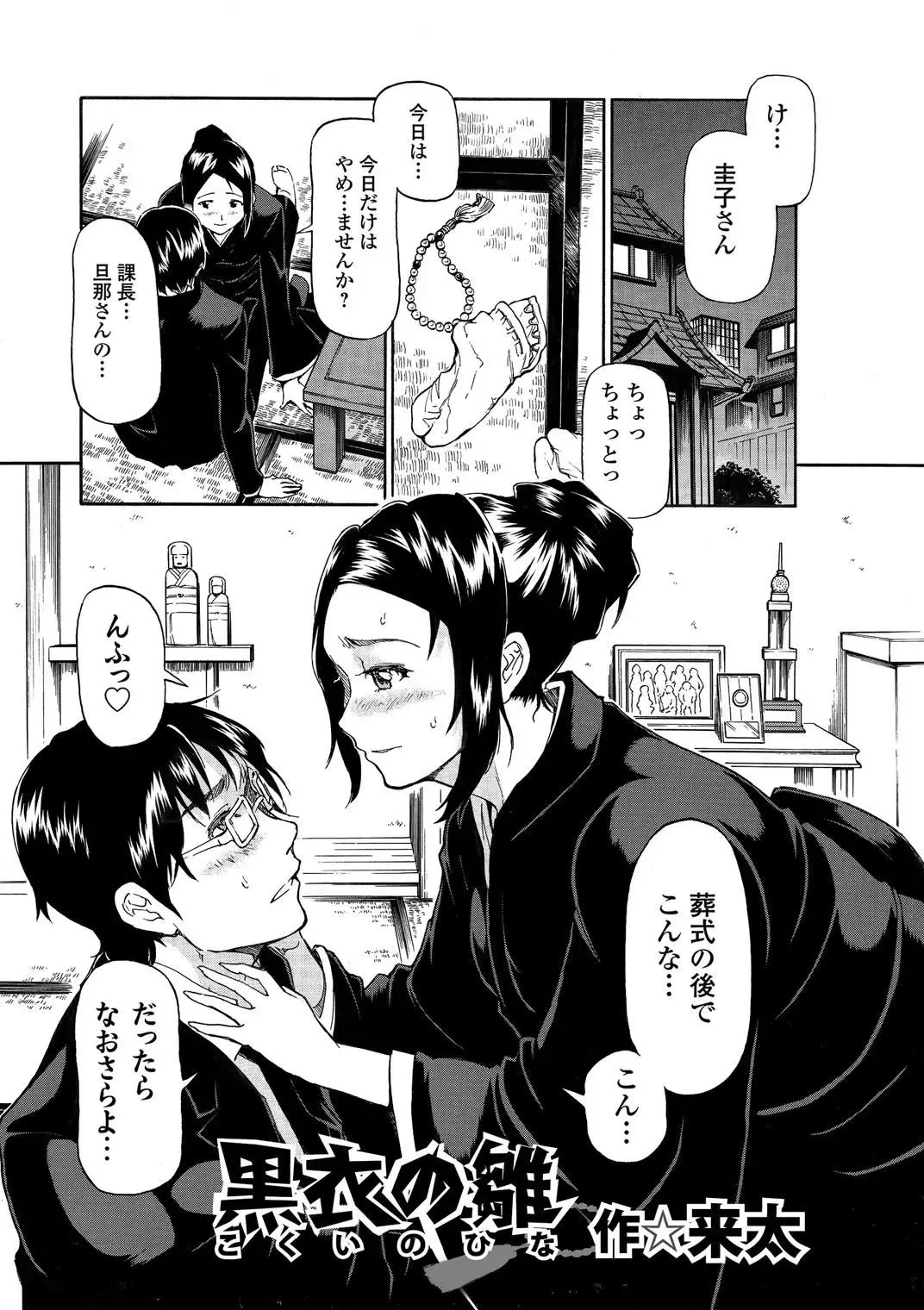 Seifuku x Seifuku Vol. 3 Fhentai - Page 51