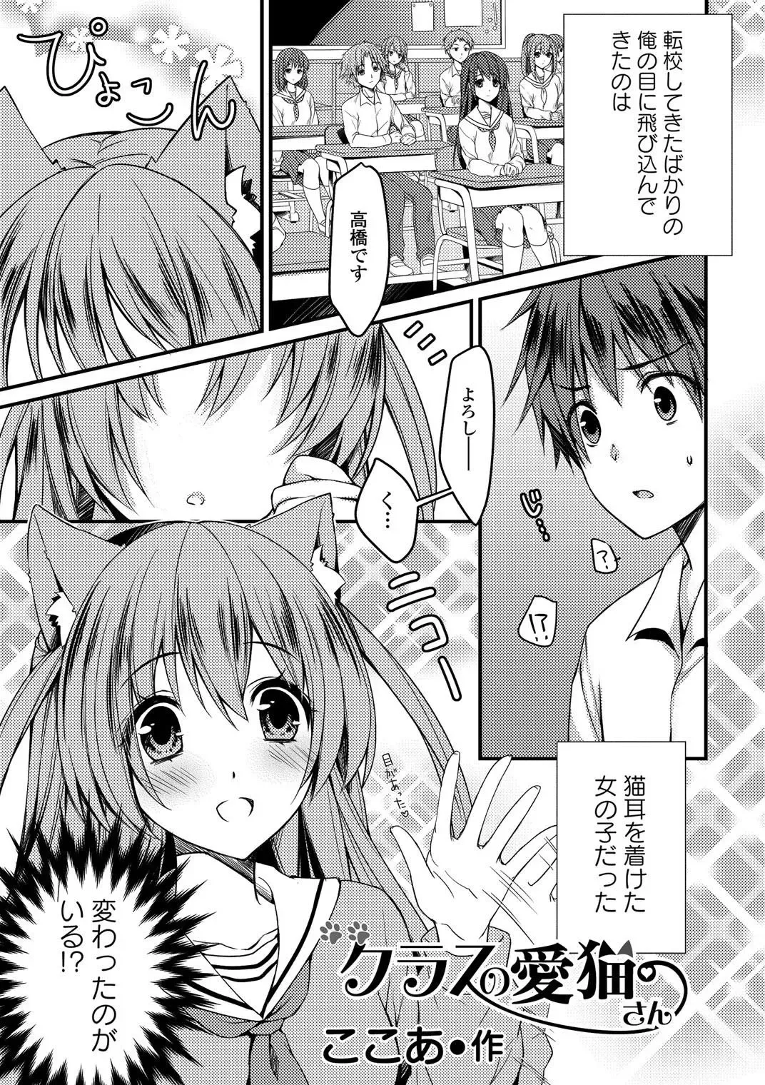 Seifuku x Seifuku Vol. 3 Fhentai - Page 71