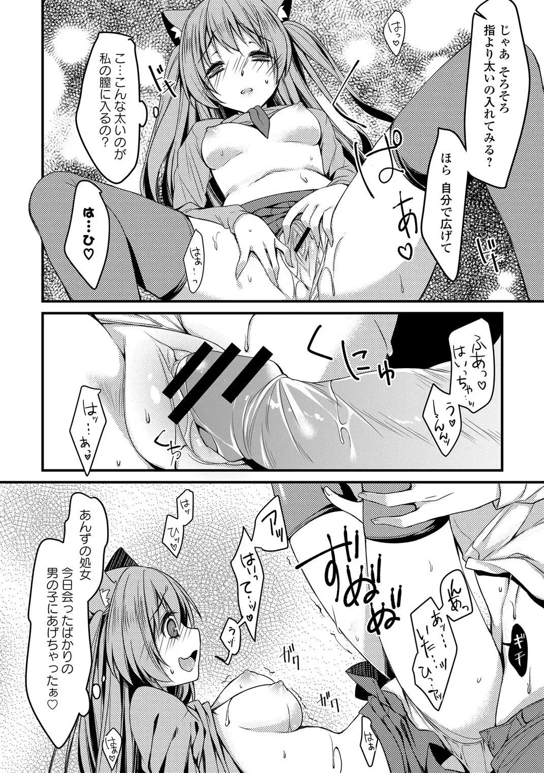 Seifuku x Seifuku Vol. 3 Fhentai - Page 80