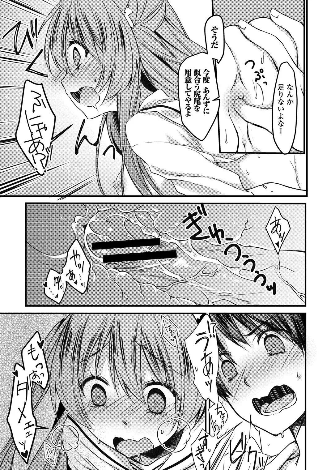 Seifuku x Seifuku Vol. 3 Fhentai - Page 85