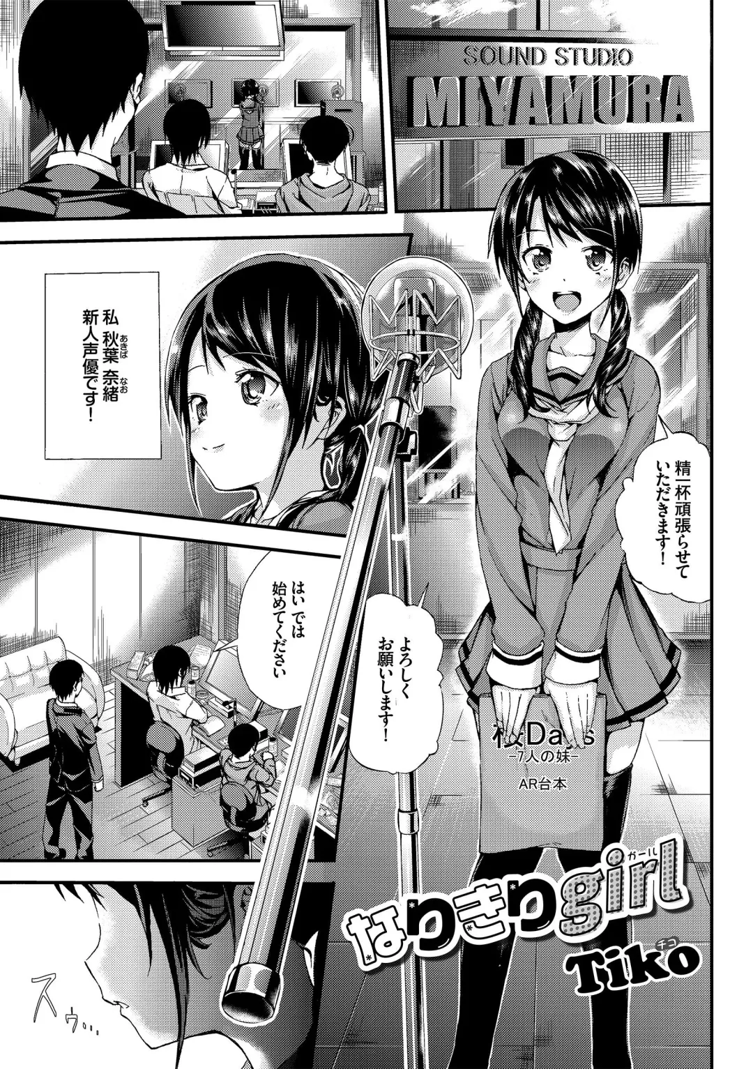 Seifuku x Seifuku Vol. 3 Fhentai - Page 89