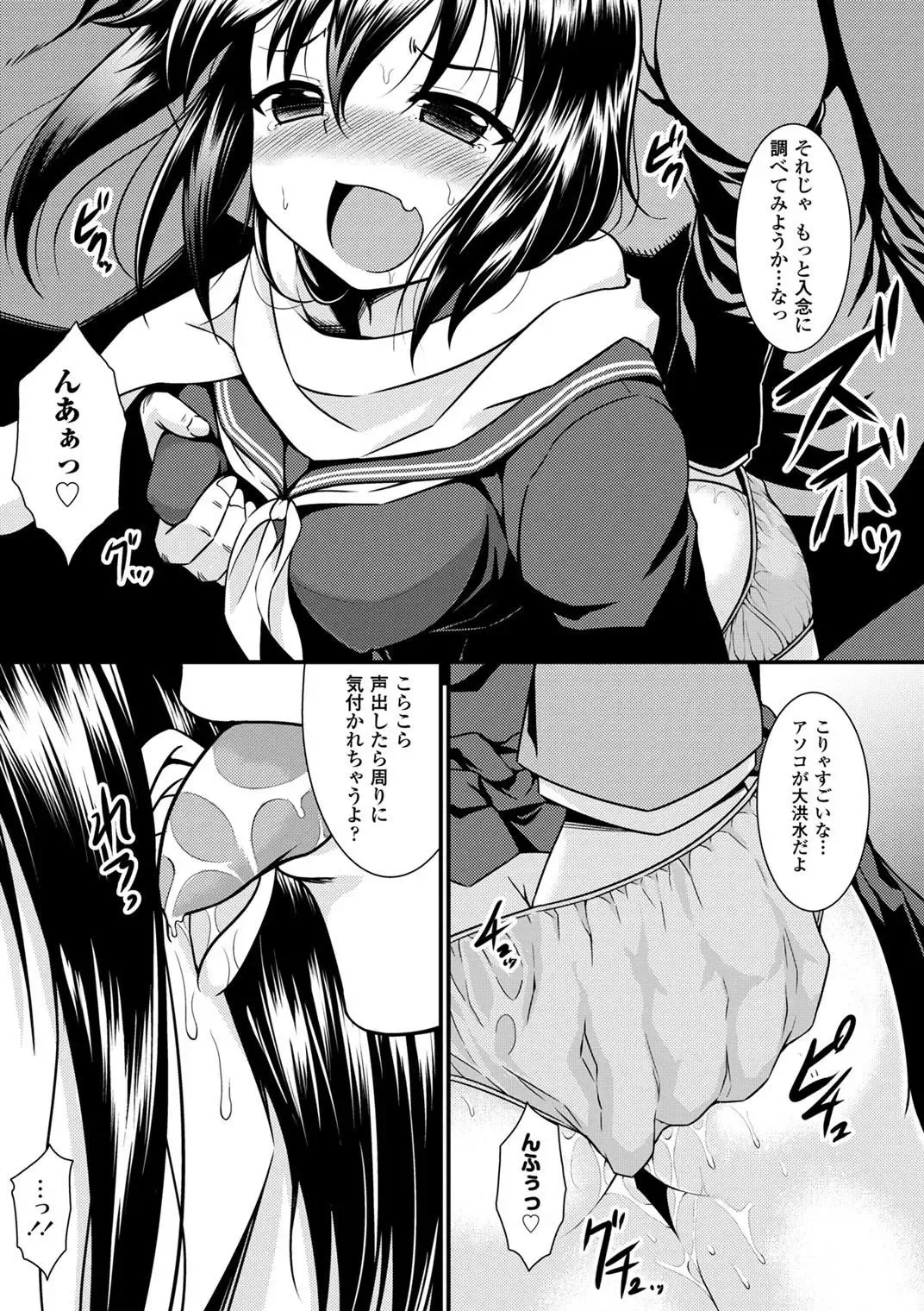 Seifuku x Seifuku Vol. 3 Fhentai - Page 9