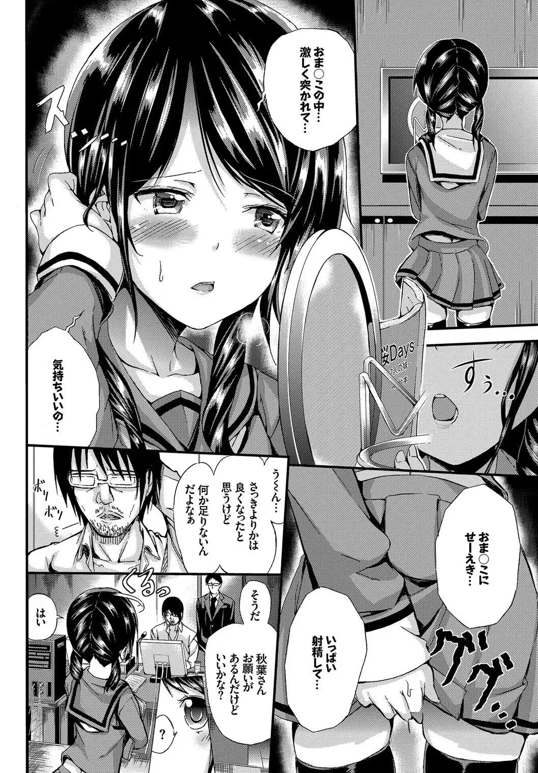 Seifuku x Seifuku Vol. 3 Fhentai - Page 92