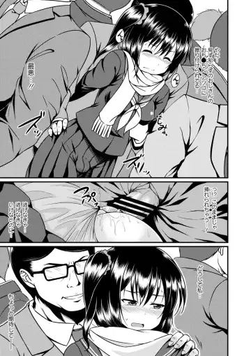 Seifuku x Seifuku Vol. 3 Fhentai - Page 11