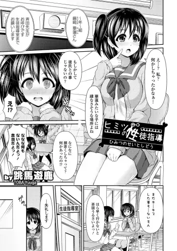 Seifuku x Seifuku Vol. 3 Fhentai - Page 29