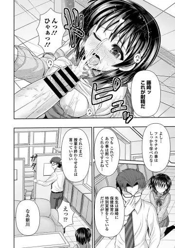 Seifuku x Seifuku Vol. 3 Fhentai - Page 38