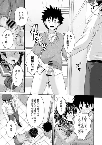 Seifuku x Seifuku Vol. 3 Fhentai - Page 39