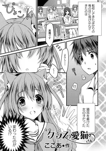 Seifuku x Seifuku Vol. 3 Fhentai - Page 71