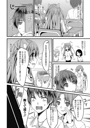 Seifuku x Seifuku Vol. 3 Fhentai - Page 72