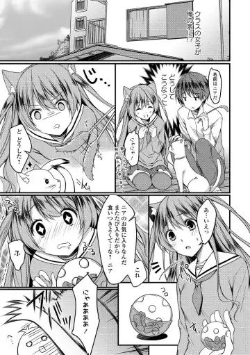 Seifuku x Seifuku Vol. 3 Fhentai - Page 75