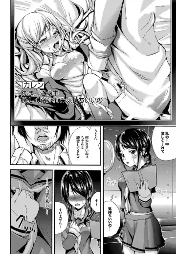 Seifuku x Seifuku Vol. 3 Fhentai - Page 90