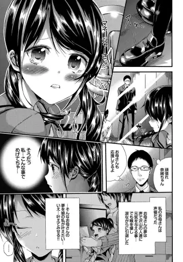 Seifuku x Seifuku Vol. 3 Fhentai - Page 91