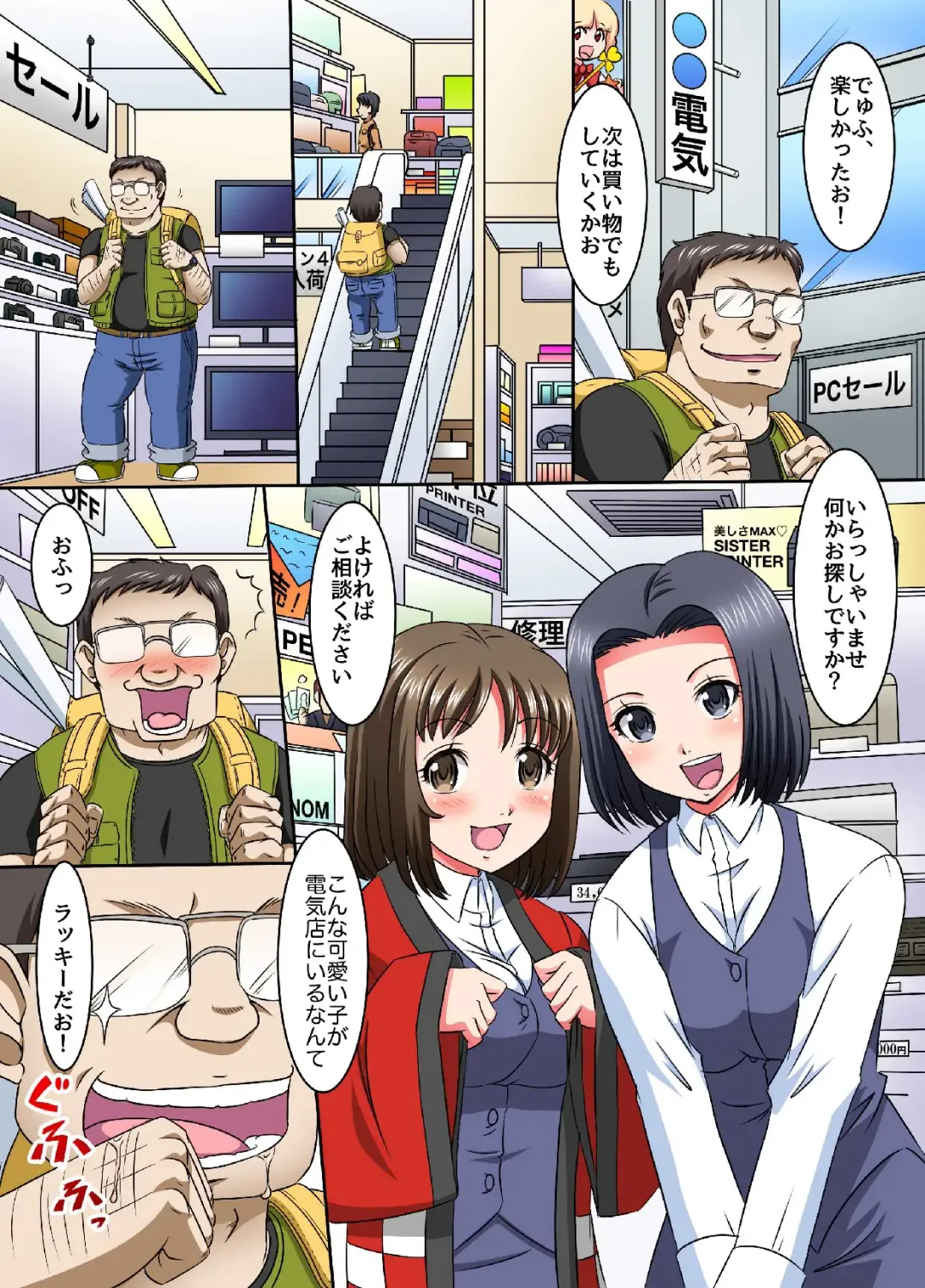 [Tenshou Akira] Toki yo Tomare Kimoota ga Jikan o Ayatsuri Akiba no Bishoujo-tachi ni Namahame shimakuru Fhentai - Page 18