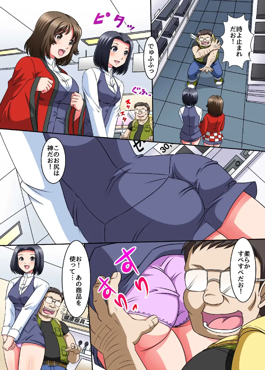 [Tenshou Akira] Toki yo Tomare Kimoota ga Jikan o Ayatsuri Akiba no Bishoujo-tachi ni Namahame shimakuru Fhentai - Page 19