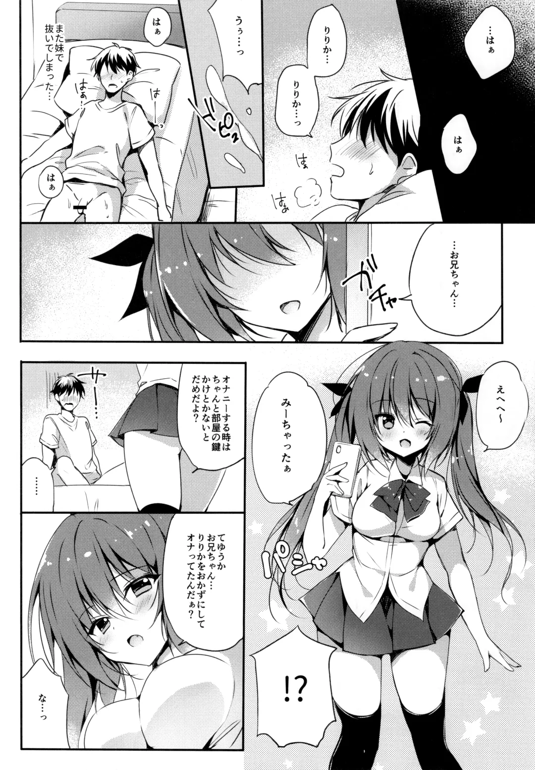 [Herurun] Koakuma-kei Imouto Chuuihou! Fhentai - Page 4
