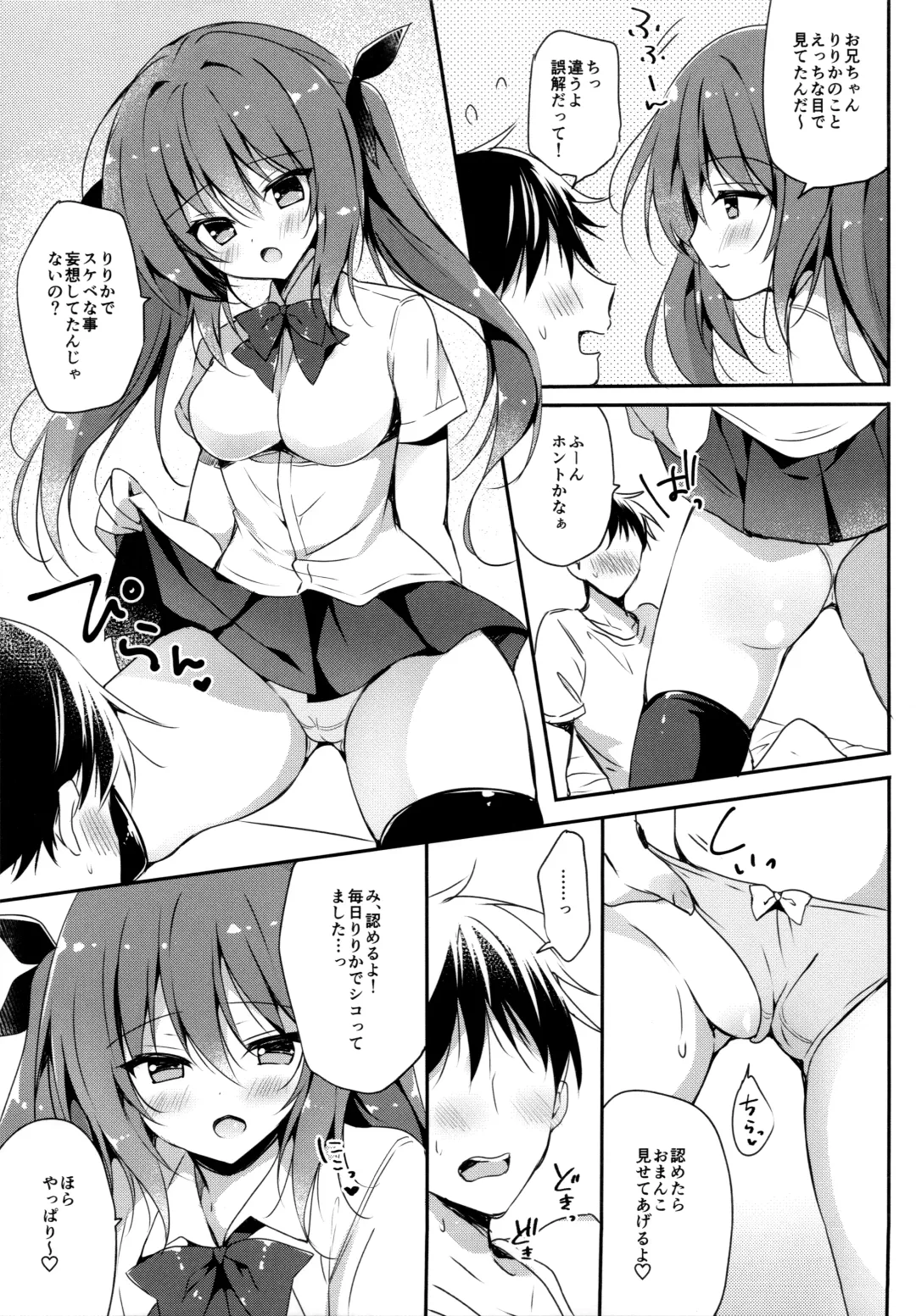 [Herurun] Koakuma-kei Imouto Chuuihou! Fhentai - Page 5