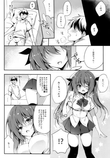 [Herurun] Koakuma-kei Imouto Chuuihou! Fhentai - Page 4