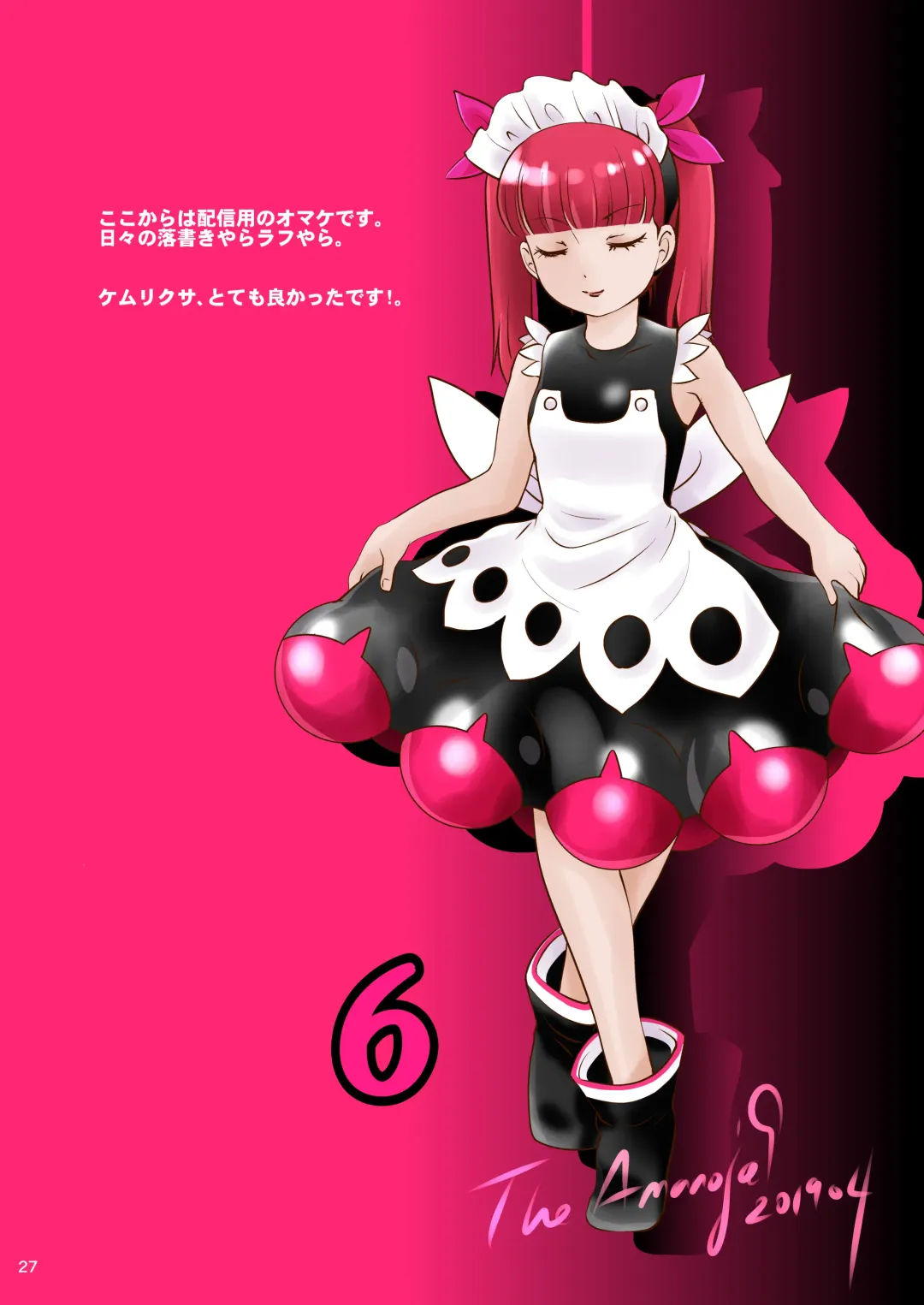 [The Amanoja9] BEHAVIOUR+13 ~Chocolate Taste~ Fhentai - Page 27