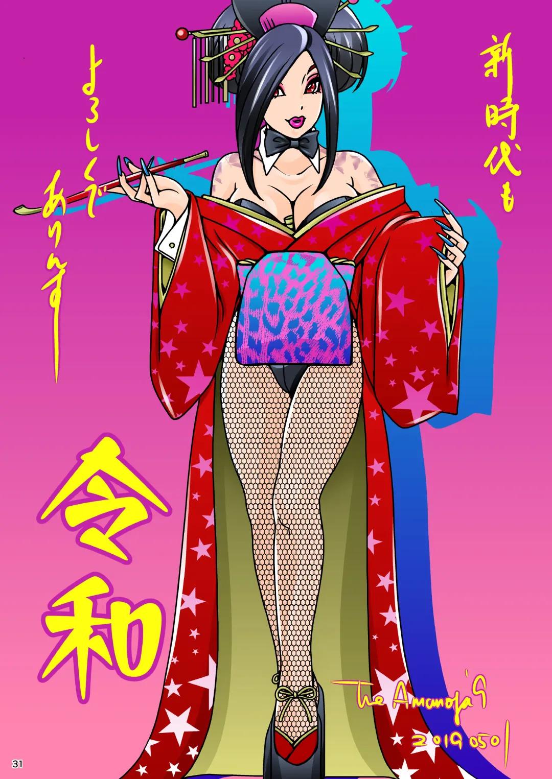 [The Amanoja9] BEHAVIOUR+13 ~Chocolate Taste~ Fhentai - Page 31