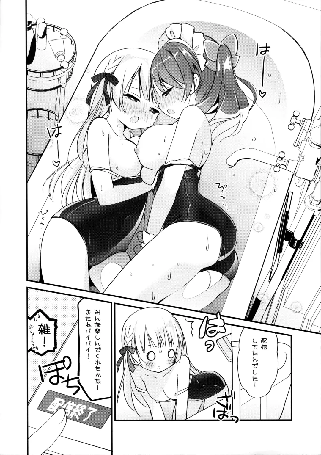 [Nagayama Yuunon] Ojou-sama no Himegoto Bathroom 2 Fhentai - Page 19