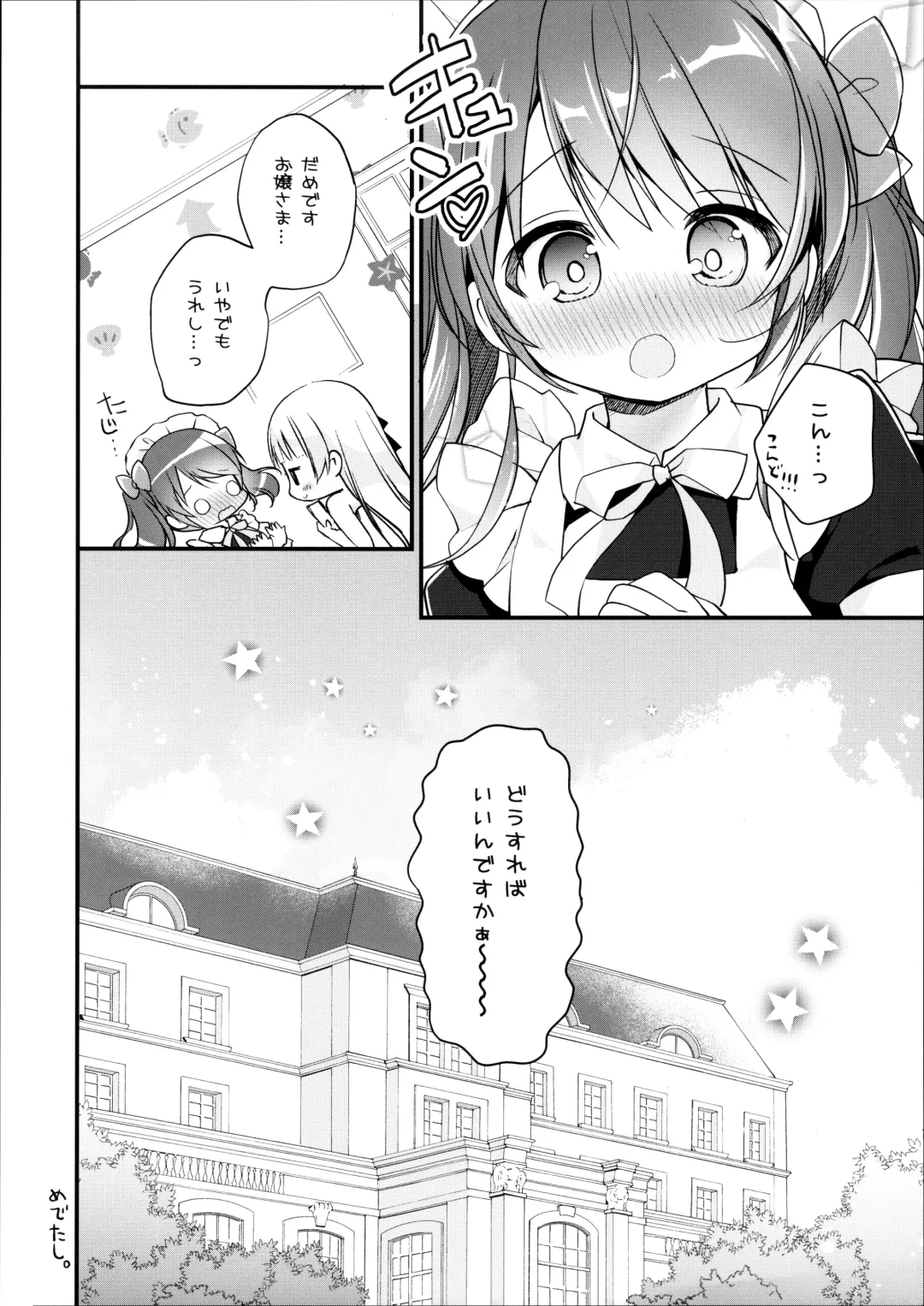 [Nagayama Yuunon] Ojou-sama no Himegoto Bathroom 2 Fhentai - Page 21