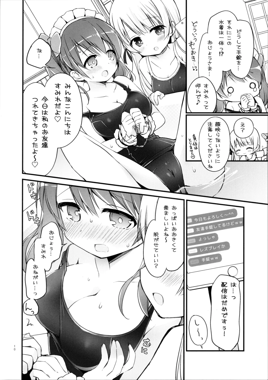[Nagayama Yuunon] Ojou-sama no Himegoto Bathroom 2 Fhentai - Page 9