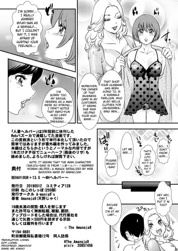 [The Amanoja9] BEHAVIOUR+13.5 ~N.H. Helper!!~ Fhentai - Page 16