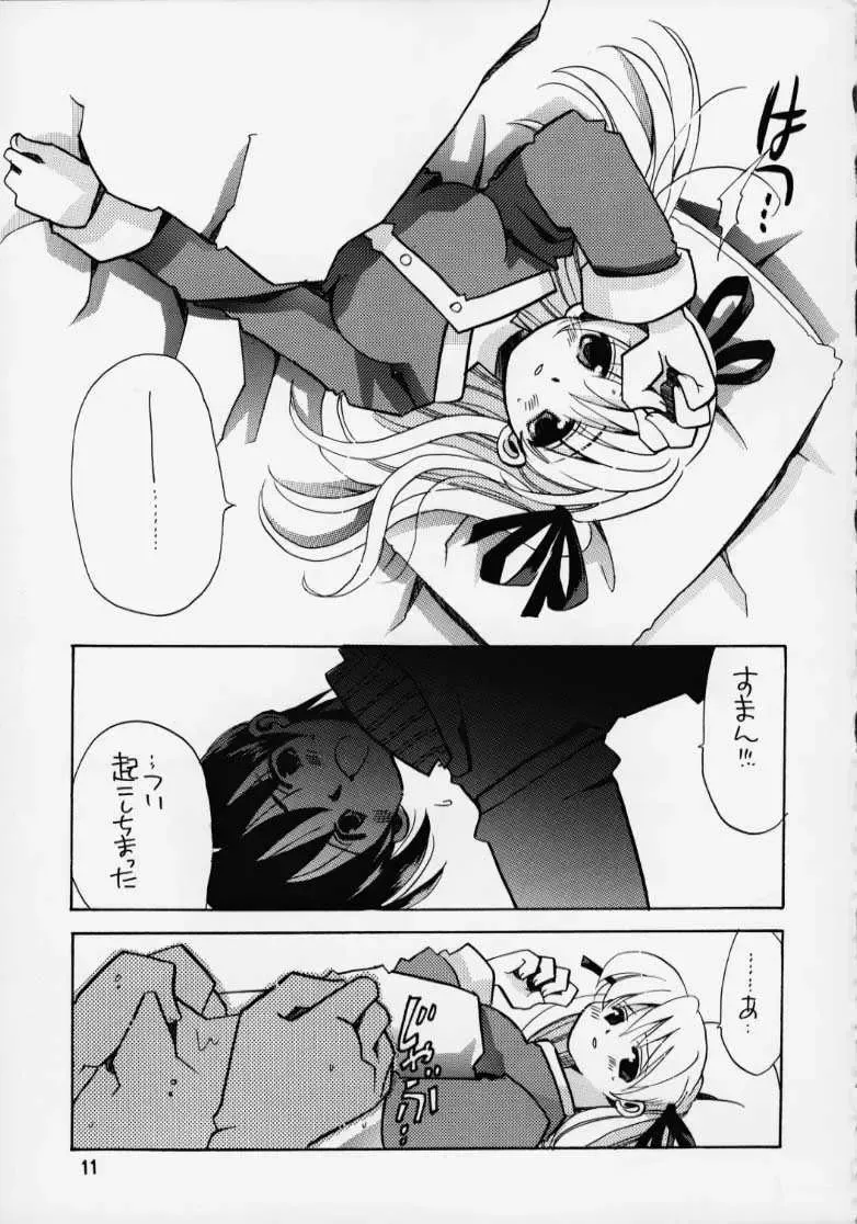 [Odawara Hakone] Kanon 2 Fhentai - Page 9