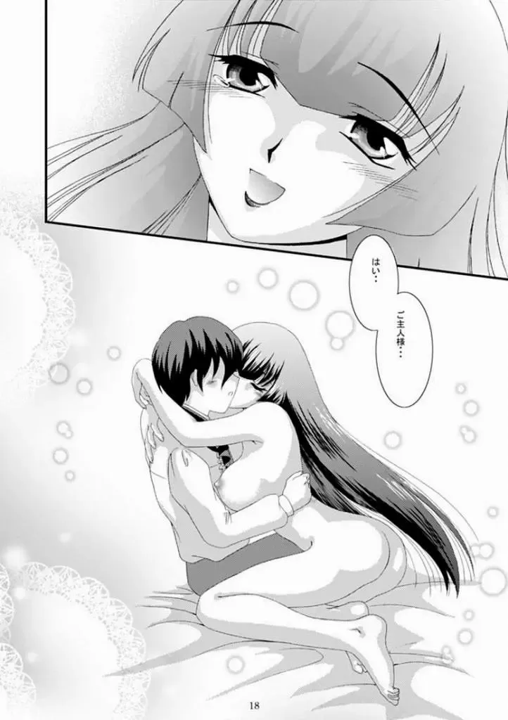 Maid Konowe 3 Fhentai - Page 17