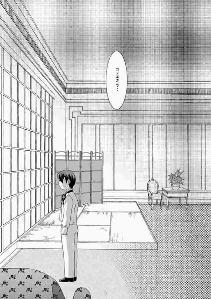 Maid Konowe 3 Fhentai - Page 2