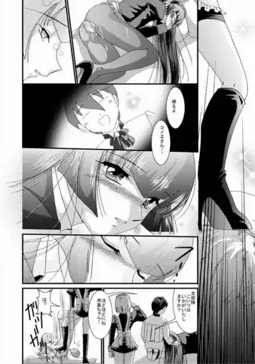 Maid Konowe 3 Fhentai - Page 11