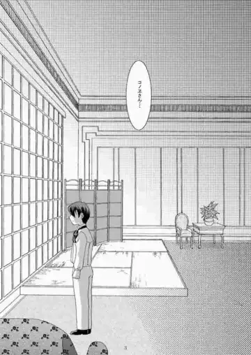 Maid Konowe 3 Fhentai - Page 2