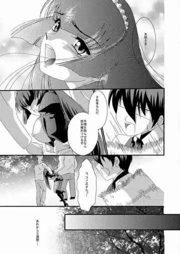 Maid Konowe 3 Fhentai - Page 4