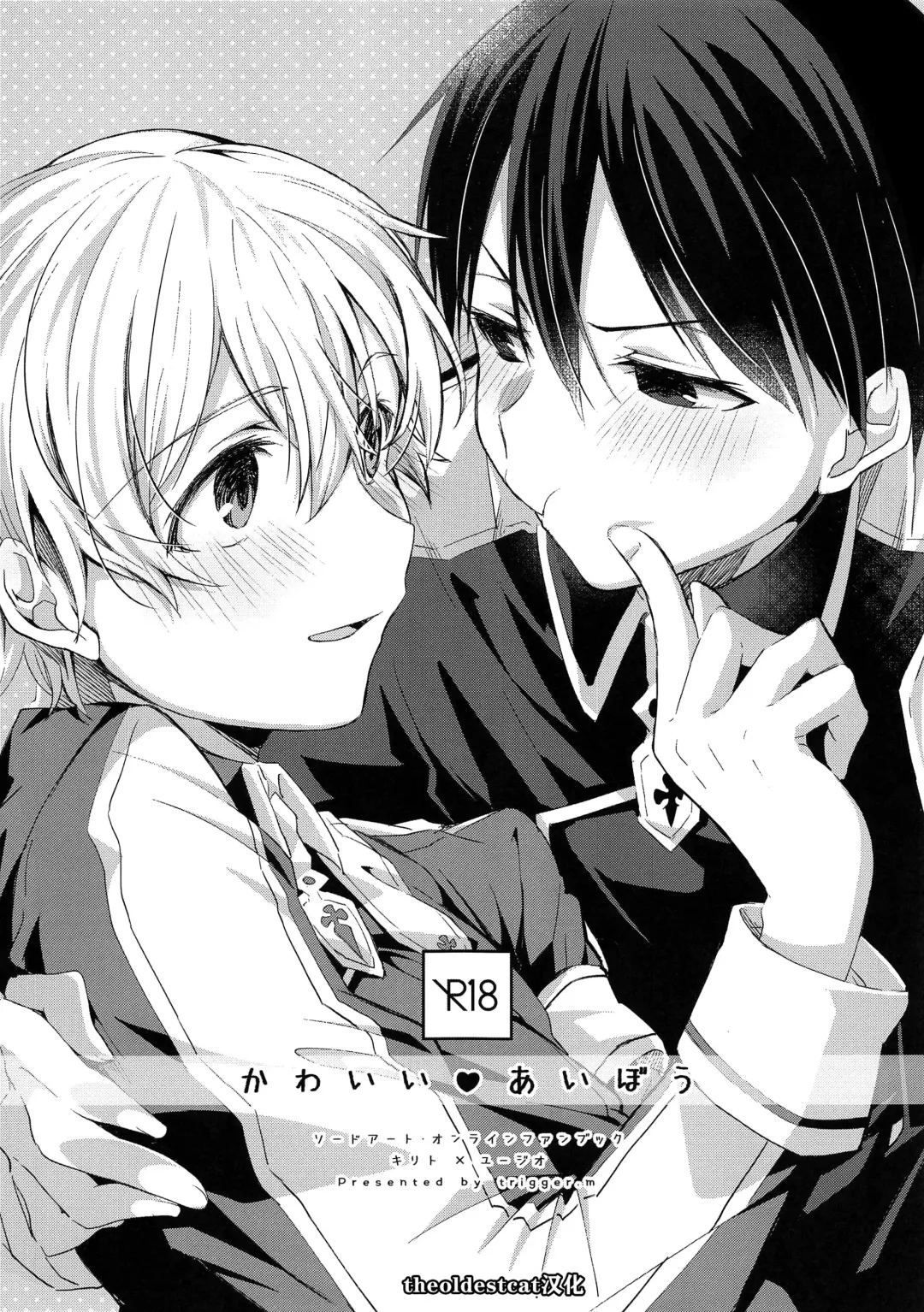 [Emu Emuo] Kawaii Aibou Fhentai - Page 1