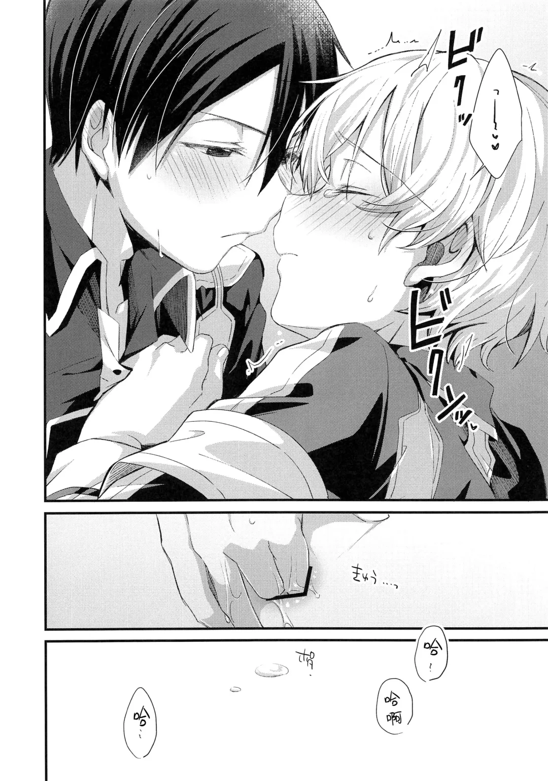 [Emu Emuo] Kawaii Aibou Fhentai - Page 10