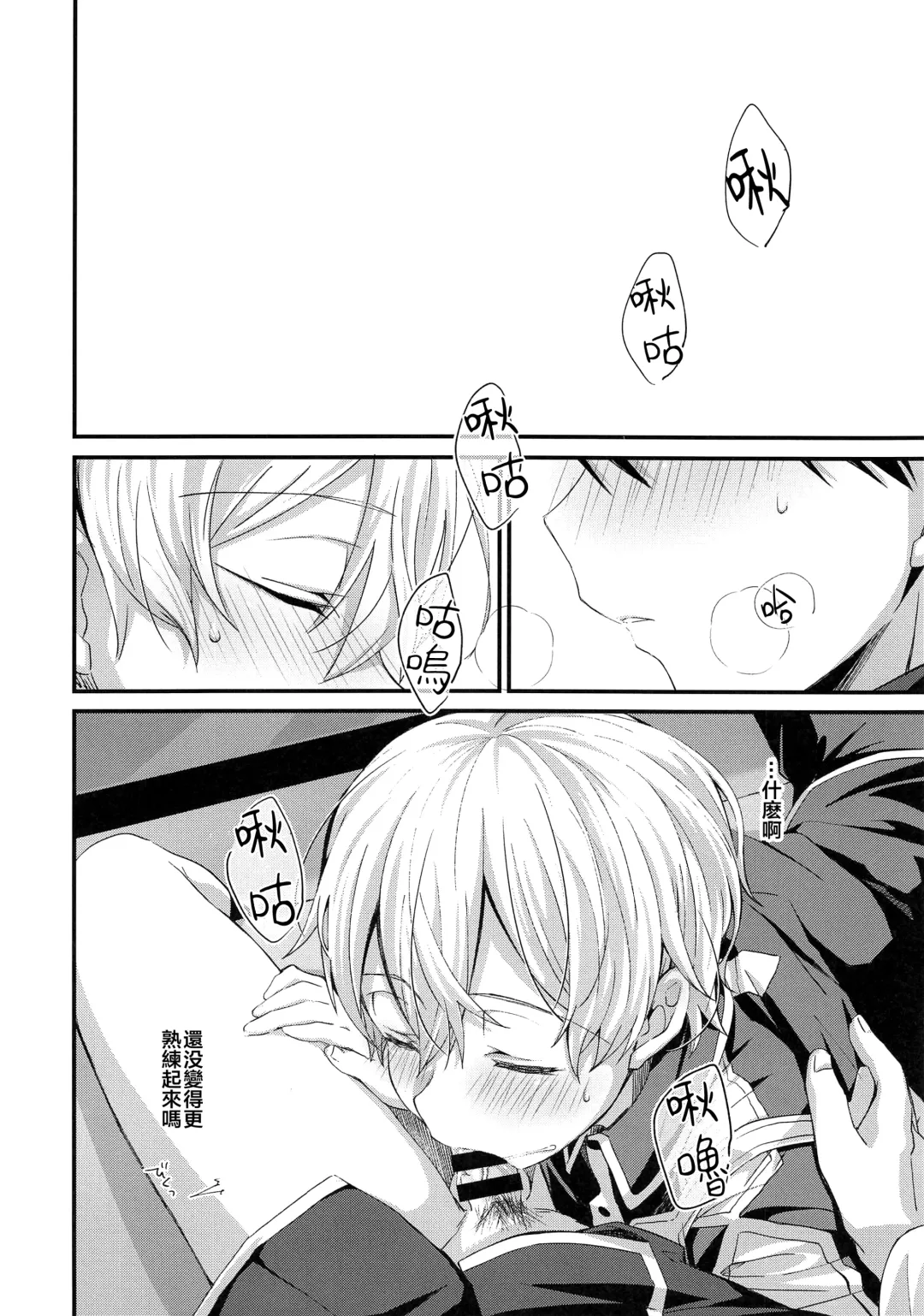 [Emu Emuo] Kawaii Aibou Fhentai - Page 2