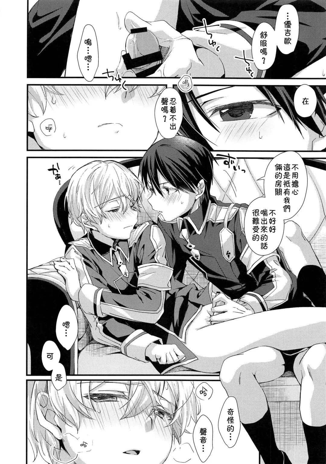 [Emu Emuo] Kawaii Aibou Fhentai - Page 6