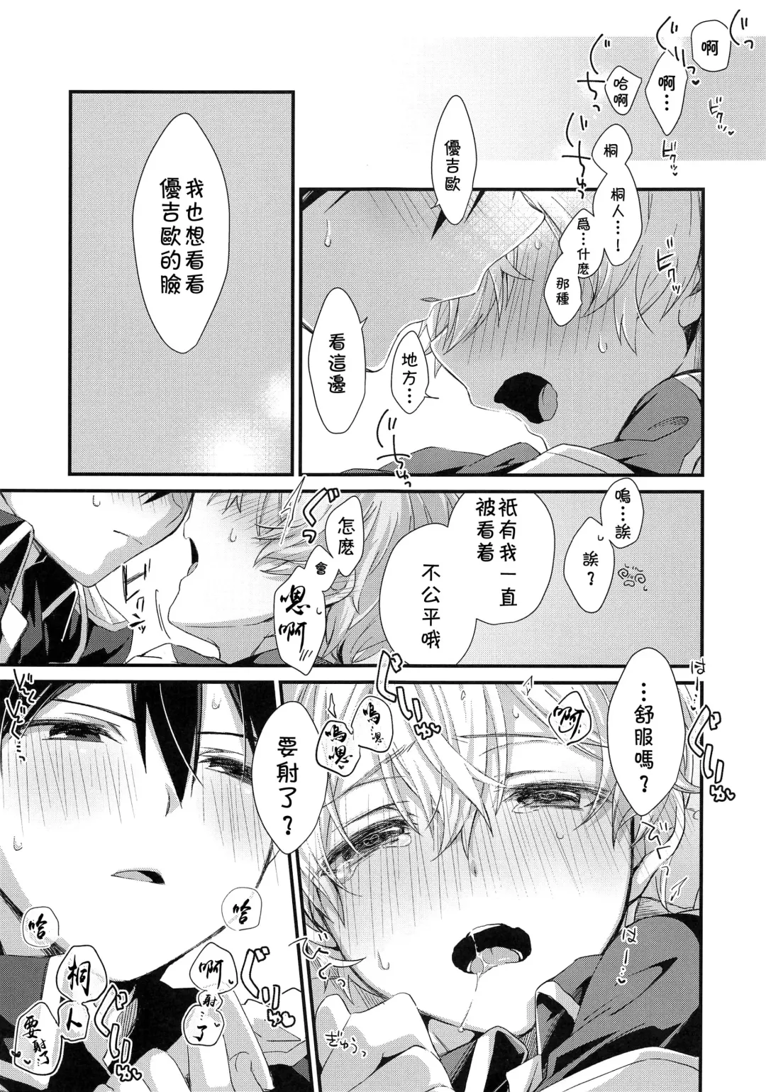 [Emu Emuo] Kawaii Aibou Fhentai - Page 9