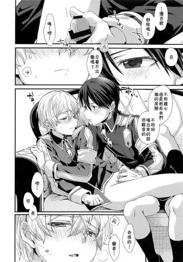 [Emu Emuo] Kawaii Aibou Fhentai - Page 6