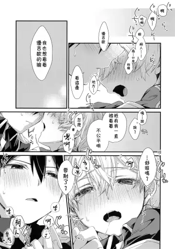 [Emu Emuo] Kawaii Aibou Fhentai - Page 9