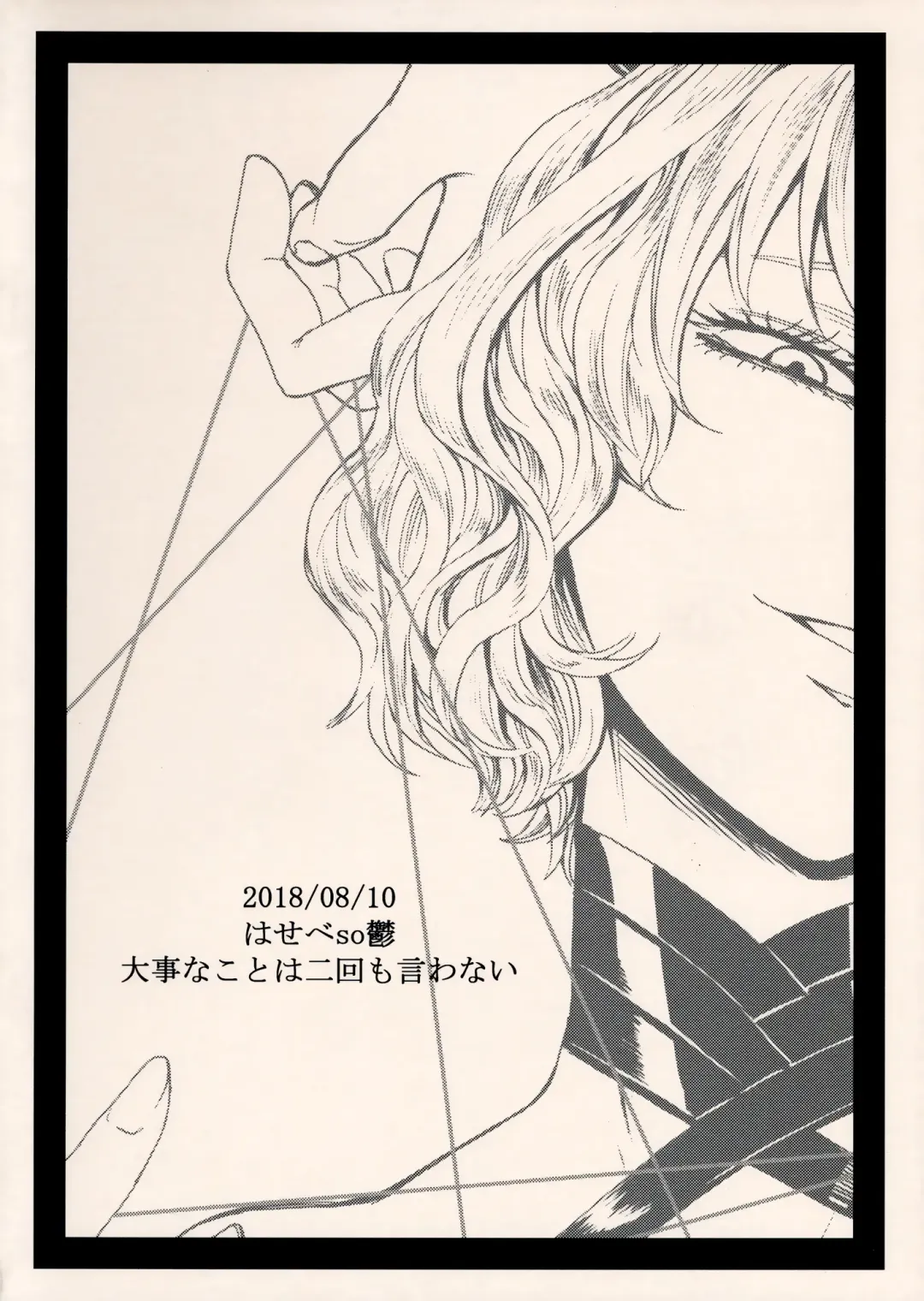 [Hasebe Souutsu] Alice no Ikiningyou | Alice's Living Doll Fhentai - Page 30