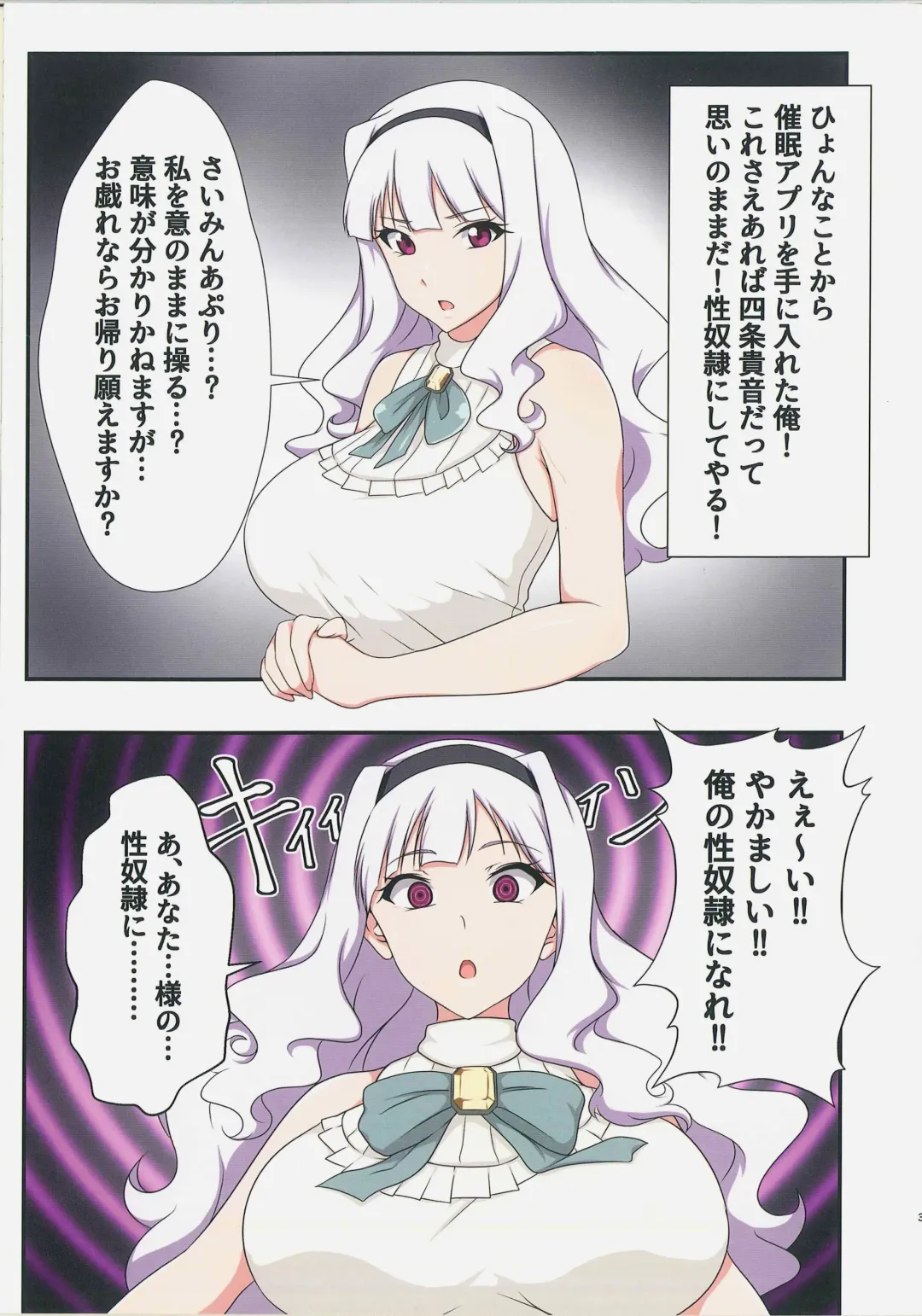 [Jabara Tornado] Järnefelt wa Sex ni Oite Saikyou Fhentai - Page 2