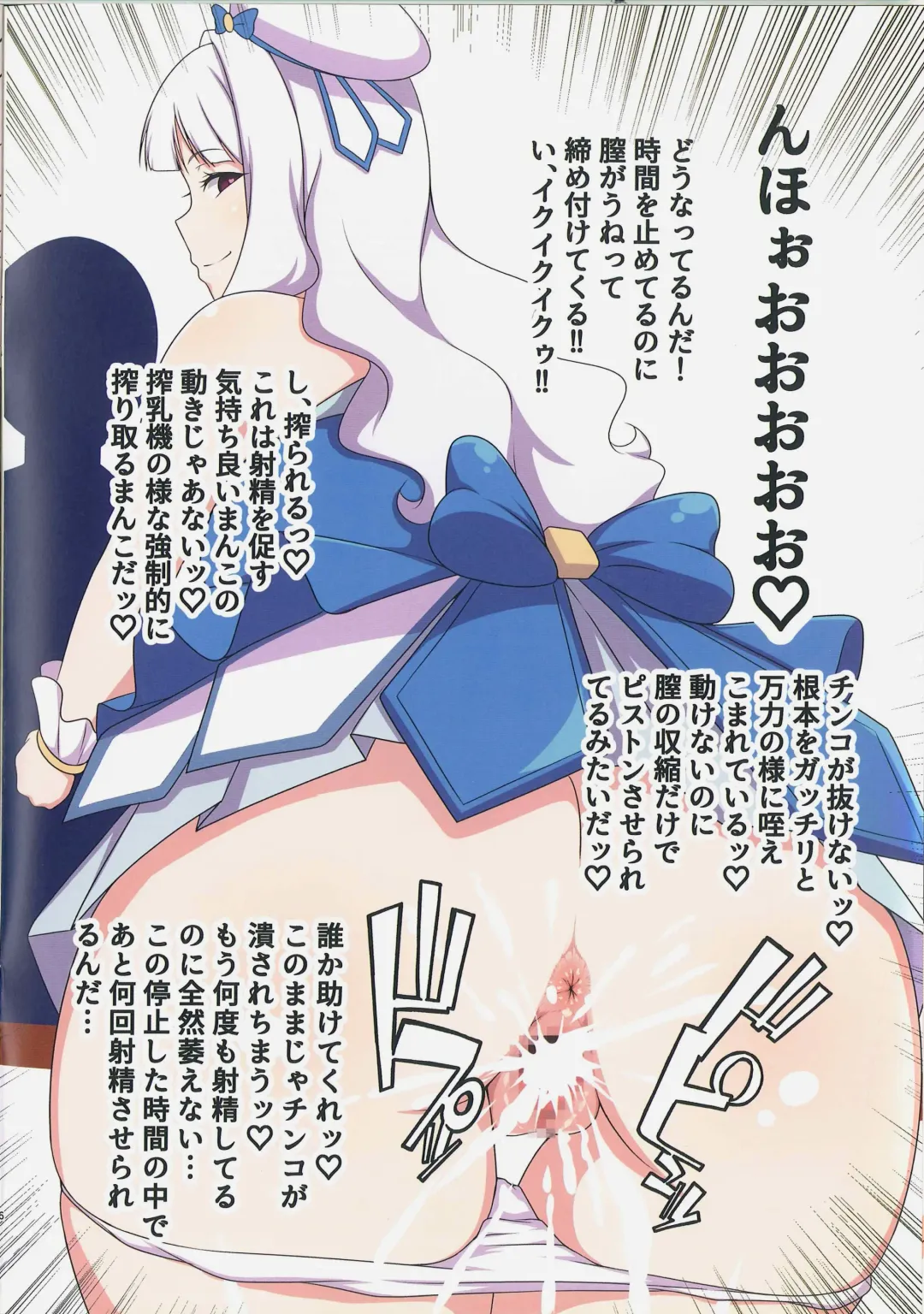 [Jabara Tornado] Järnefelt wa Sex ni Oite Saikyou Fhentai - Page 5