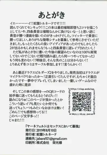 [Jabara Tornado] Järnefelt wa Sex ni Oite Saikyou Fhentai - Page 17